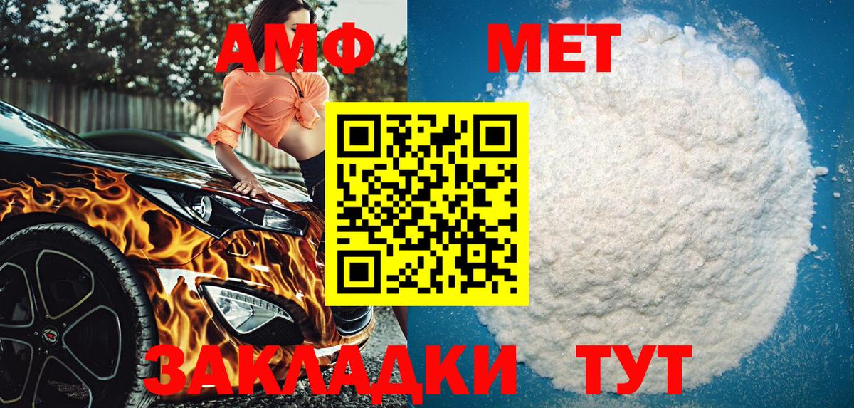 АМФЕТАМИН  АМФ  Орехово-Зуево  АМФЕТАМИН Розовый  Вход с VPN 