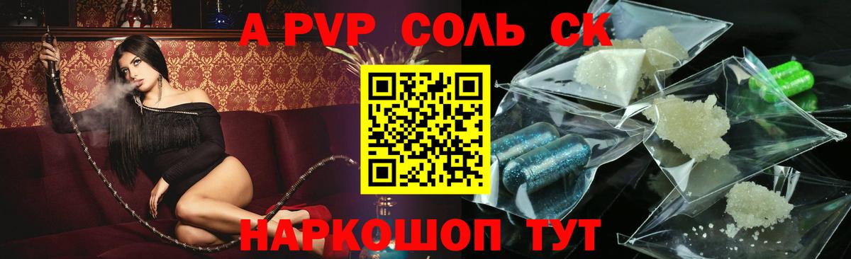 Alpha PVP мука  A PVP крисы CK  Орехово-Зуево  Alpha PVP  Вход с VPN 