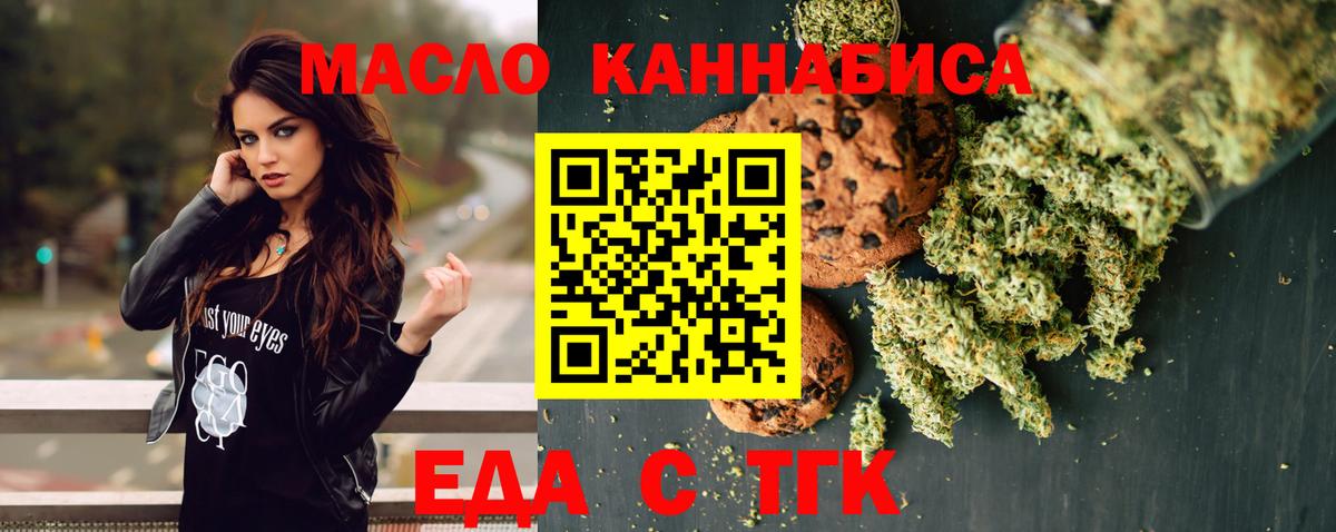 Canna-Cookies марихуана  Вход с VPN  Орехово-Зуево 