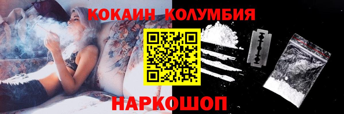 COCAIN 99% Орехово-Зуево