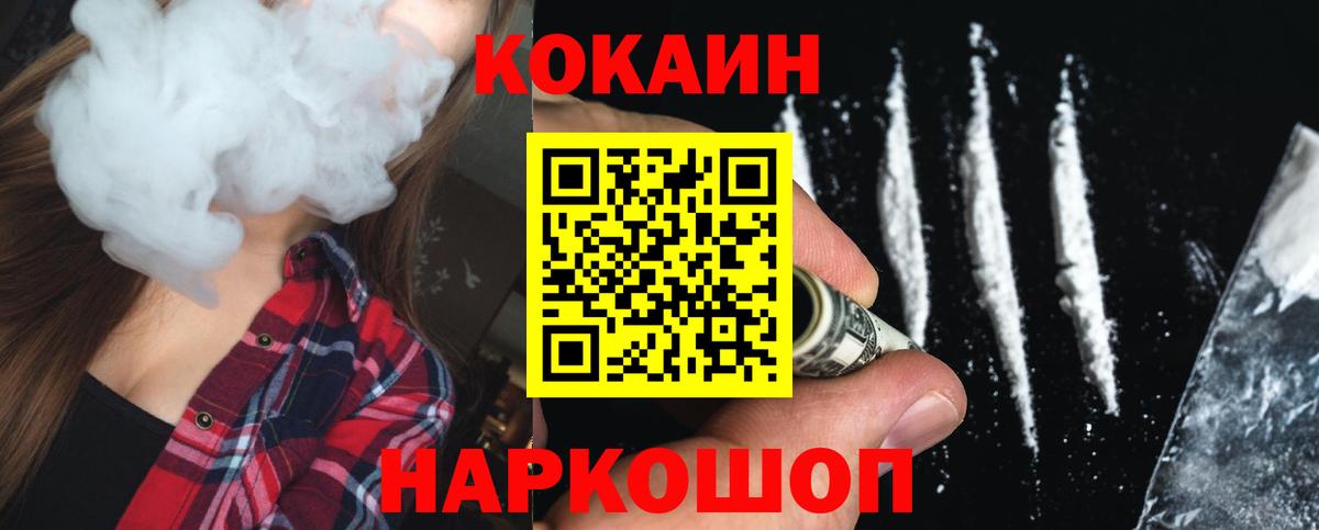 Кокаин  КОКАИН VHQ  хочу   Вход с VPN  Орехово-Зуево  Cocaine VHQ 