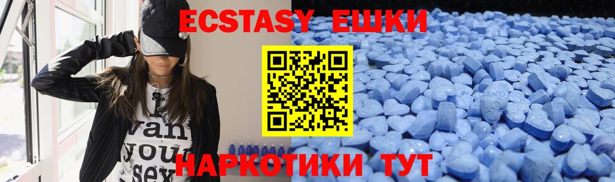 Ecstasy mix Орехово-Зуево