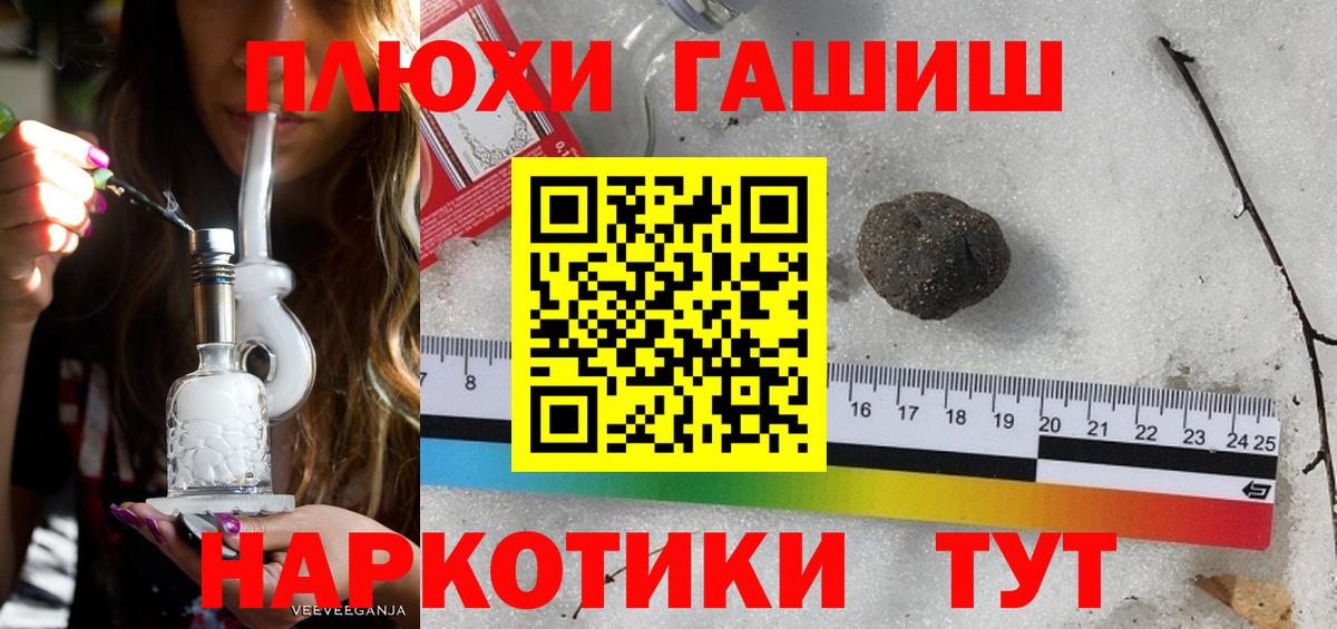 ГАШ убойный Орехово-Зуево