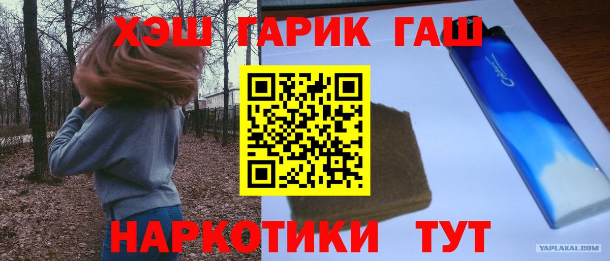 Орехово-Зуево  ГАШИШ Изолятор  Вход с VPN 