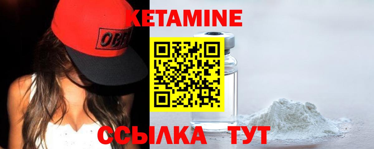 Кетамин VHQ  darknet клад  Орехово-Зуево  Вход с VPN  КЕТАМИН ketamine 