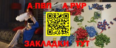 альфа пвп Тула
