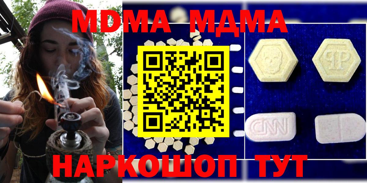 MDMA crystal Орехово-Зуево
