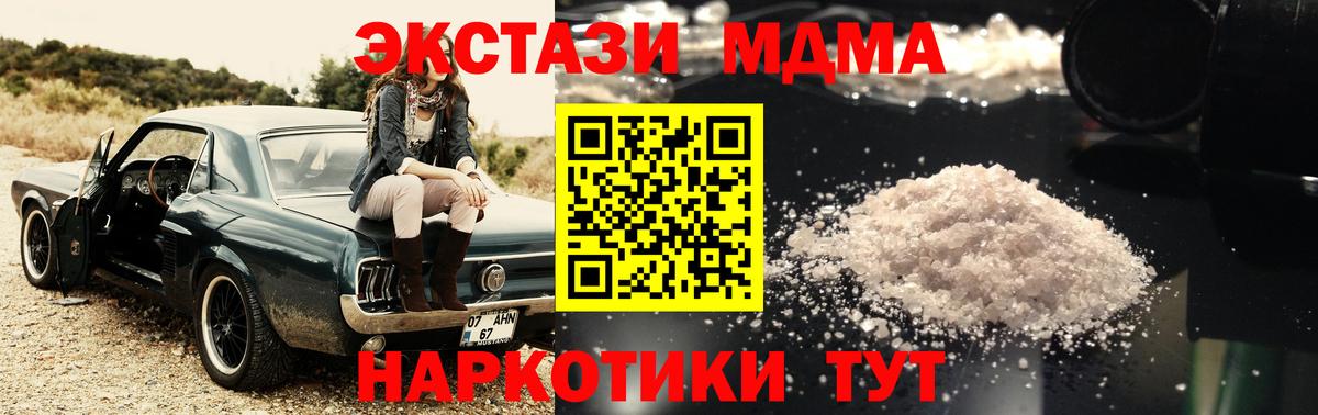 Орехово-Зуево  МДМА молли  MDMA VHQ  MDMA  Вход с VPN 