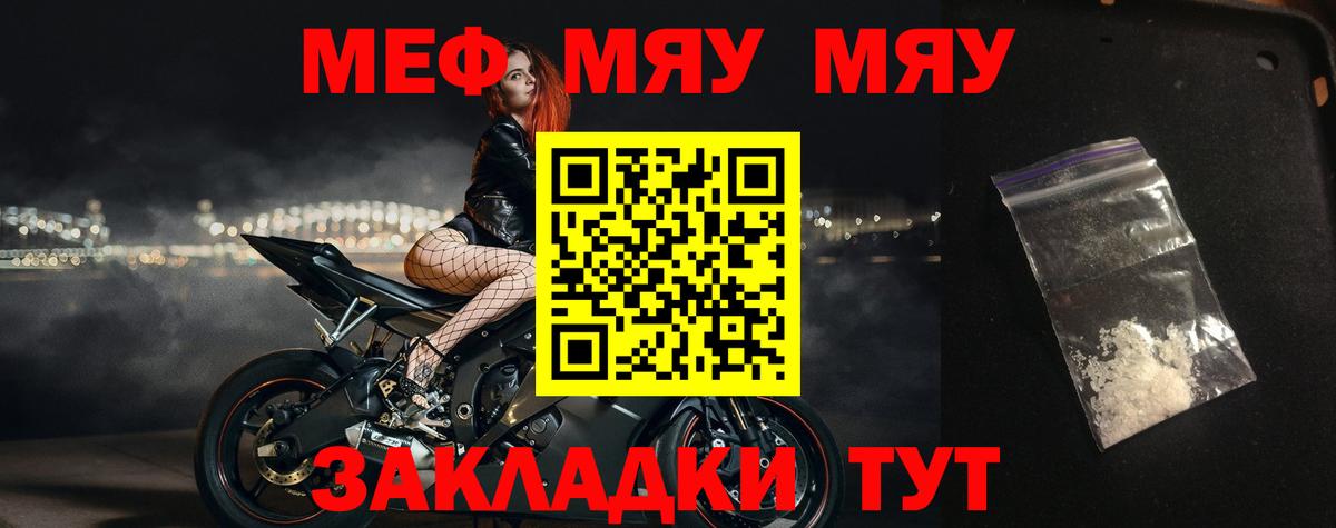 МЯУ-МЯУ  МЕФ кристаллы  Вход с VPN  Орехово-Зуево  mega сайт  Меф 