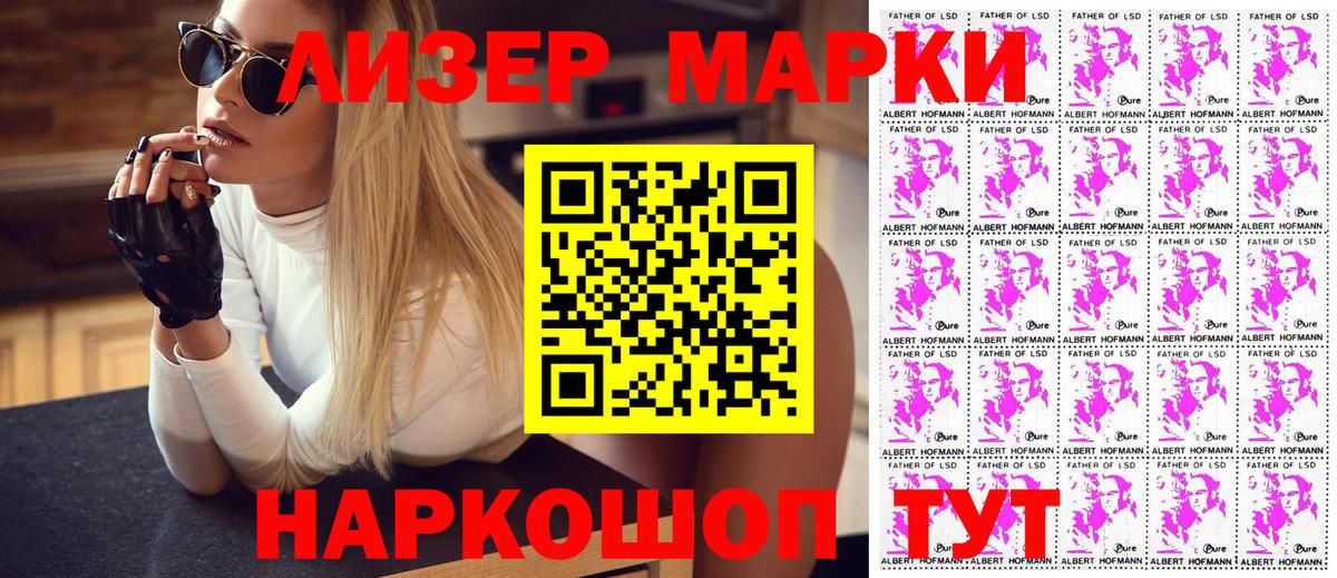 Марки NBOMe  Марки 25I-NBOMe 1,8мг  Орехово-Зуево  Вход с VPN  Марки 25I-NBOMe 1,8мг 