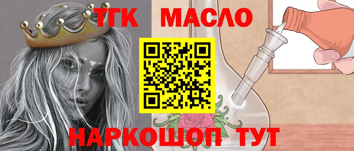 ТГК вейп с тгк Орехово-Зуево